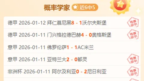 哥斯甲劲旅内忧外患：10胜7负背后，深层隐忧浮出水面！